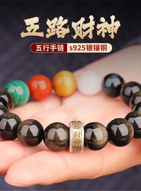 道家饰品赵公明五路财神转