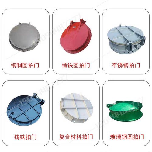 不锈钢拍门DN400 DN500 DN800液压侧开式DN1000止回阀铸铁拍门