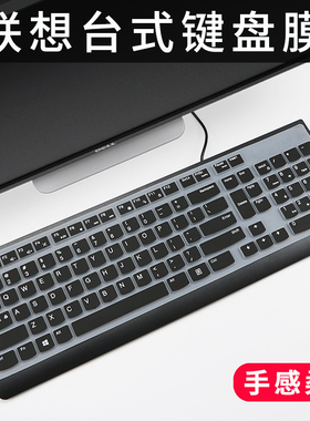 适用于联想(Lenovo)AIO520C 微边框一体台式机电脑键盘保护膜EKB-536A SK-8823键盘膜KB536 KU-1601防尘垫套