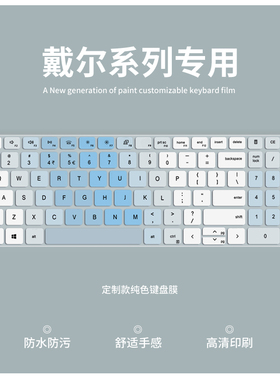 适用戴尔灵越14Pro键盘膜5420 5410 5425 5415 5418笔记本13Pro5310 5320电脑16Pro5620键盘保护膜16Plus7620