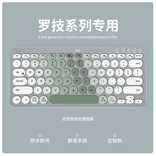 适用于Logitech罗技K580 MK470键盘膜K380 K480 K780台式键盘膜MK120 K120 MK275 MK270 MK260 MK200保护膜