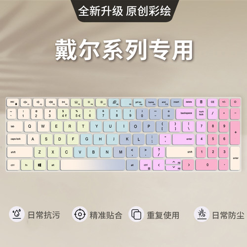 适用戴尔13pro键盘膜5320 5310成就3420 3400笔记本3511 3520 3510电脑14pro-5420 5410 5425 5415键盘保护膜