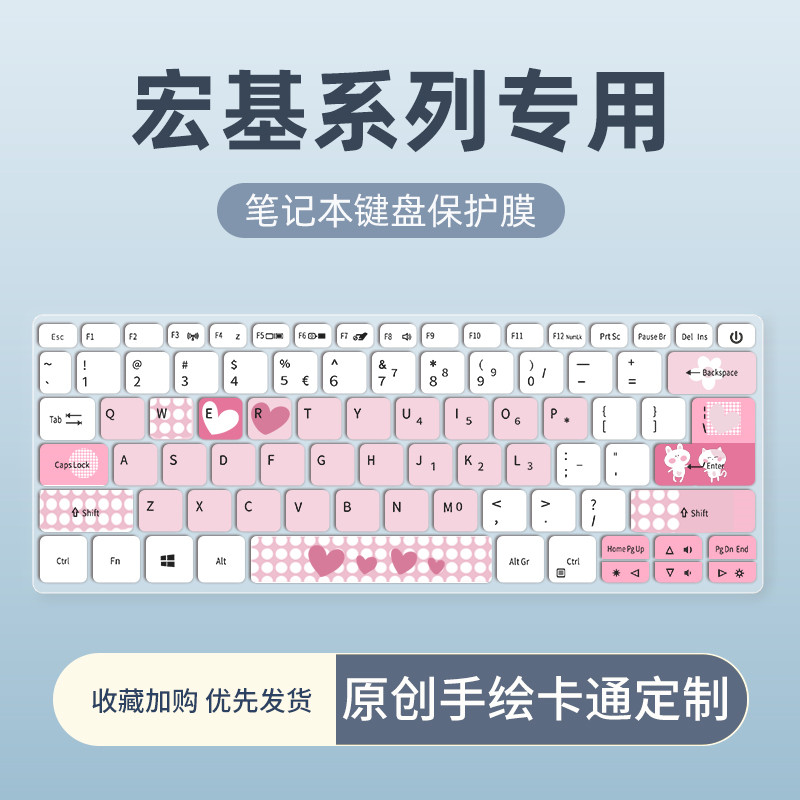 适用宏碁传奇X键盘膜蜂鸟&middot;未来环保版A315 A314蜂鸟Fun S40笔记本电脑墨舞EX214 EX215 P50 P40键盘保护膜套