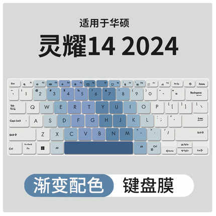 适用2024款华硕灵耀14键盘膜UX3405M电脑UX3404笔记本保护膜UX3402酷睿Ultra灵耀13 X13保护套灵耀15 2023膜
