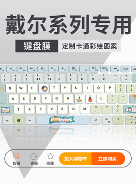 适用戴尔灵越13pro 5320 5310键盘膜14Pro 5420 5410 5425 5415 5418笔记本电脑3511 3520成就3420键盘保护膜