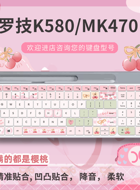 适用于Logitech罗技K580 MK470 K950键盘膜MX keys键盘保护膜K380 K480卡通创意按键垫MK275硅胶套K120/MK120
