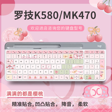 适用于Logitech罗技K580 MK470 K950键盘膜MX keys键盘保护膜K380 K480卡通创意按键垫MK275硅胶套K120/MK120