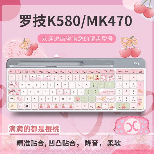 罗技键盘保护膜防尘套