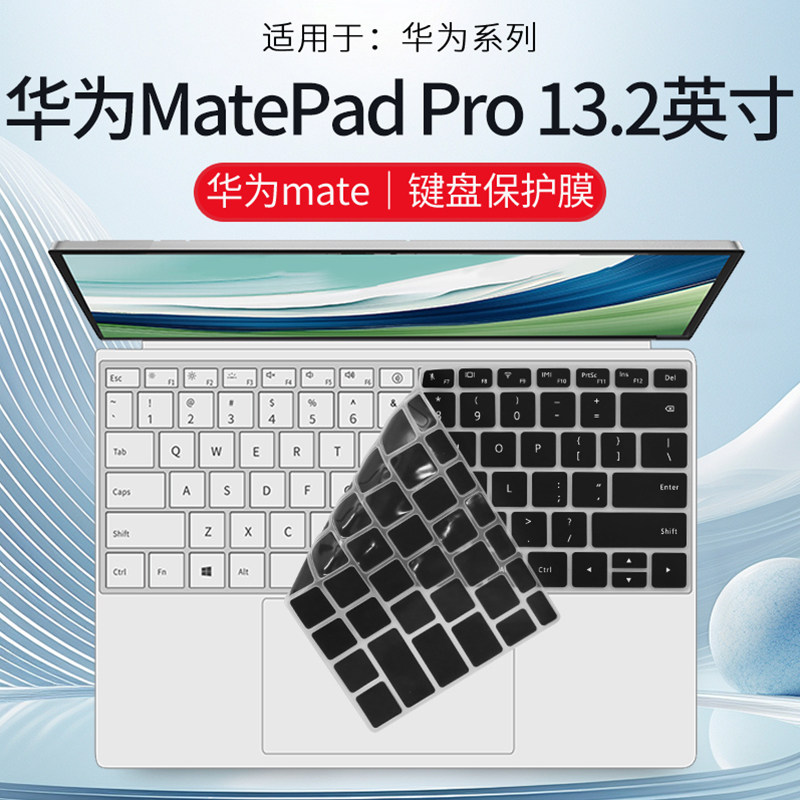 适用华为MatePad Pro13.2英寸键盘膜华为平板PCE-W30磁吸键盘保护套防尘垫matepadpro13电脑MateBook E GO - 实物图