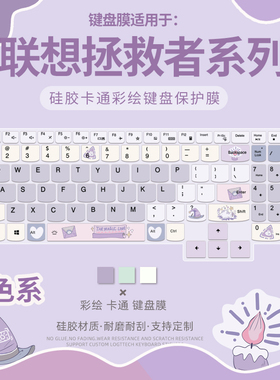 适用联想拯救者R7000P/Y7000P/R7000键盘保护膜Y9000P/Y9000X/Y9000K笔记本电脑2024款联想G5000键盘膜全覆盖