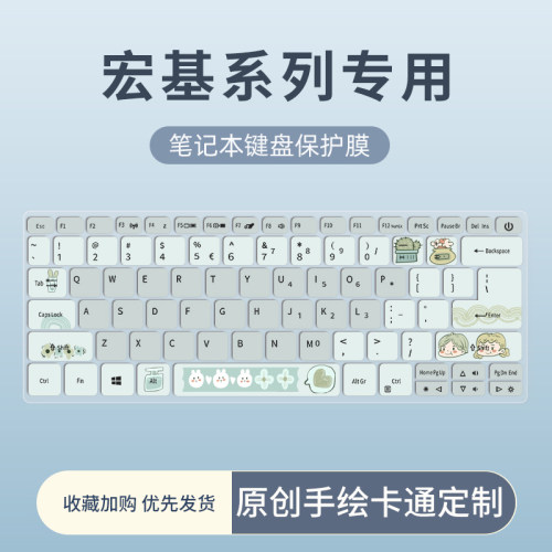 适用2022款宏碁蜂鸟FunS50-54键盘膜传奇Edge AMD新锐龙N22C8非凡S3非凡S3 S5 Pro笔记本电脑非凡X键盘保护膜