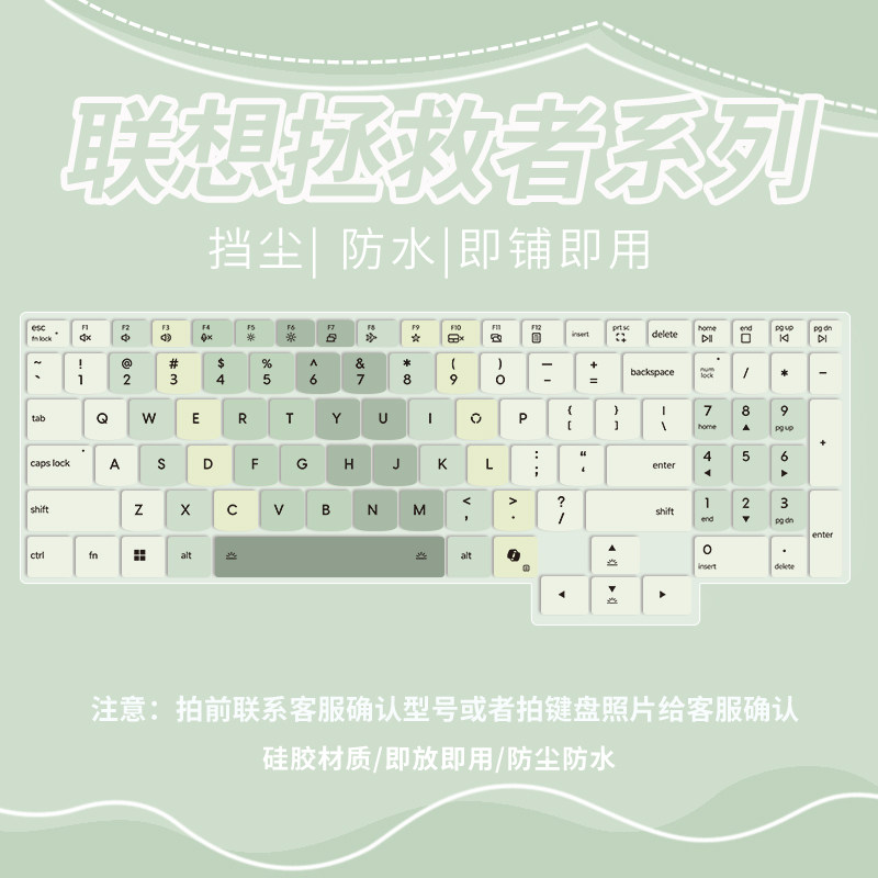 适用于2026款联想拯救者Y7000P Y7000X键盘膜Y9000P R7000P笔记本Y9000X电脑R9000P键盘保护膜2025款防尘垫套
