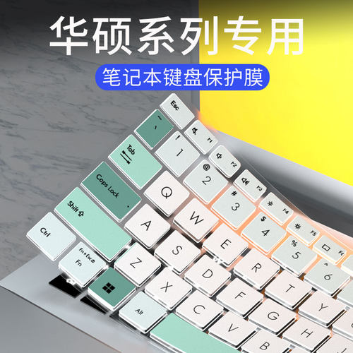 适用华硕VivoBook14/15键盘膜 X542UR FL8000U A580 V580笔记本电脑K555 A555 X555 K555L X555L键盘保护膜套