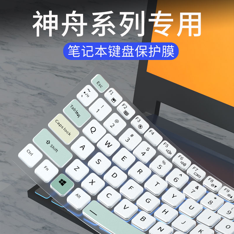 适用神舟战神Z7M-CU5NA键盘膜S7T-DA5NP Z8-TA5NS TA7NS笔记本电脑G8-TA7NP S7-DA7NP键盘保护膜ZX10-DA7DP套