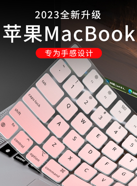 适用MacBook Air键盘膜air15英寸苹果Air13.3笔记本13.6电脑M1键盘保护膜MacBook Pro14 16英寸M2 Pro防尘12