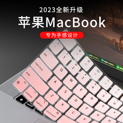 适用于苹果MacBook键盘膜