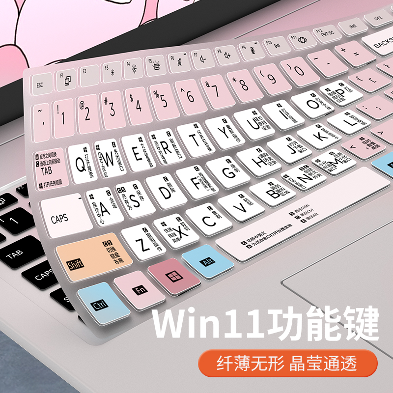 适用于惠普战66七代 Win11快捷键键盘膜六代 五代 四代笔记本电脑键盘保护膜全覆盖贴膜防水防尘15.6寸