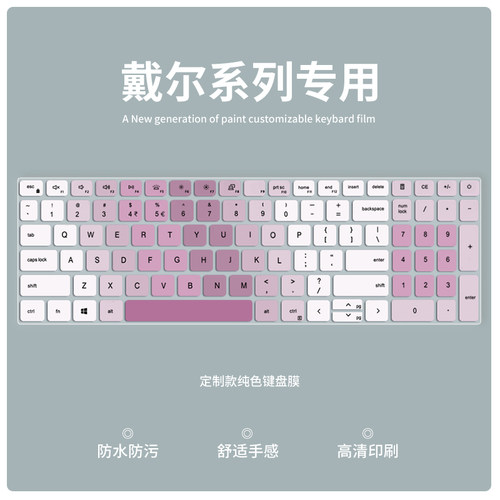 适用戴尔13pro键盘膜5320 5310笔记本14Pro-5420 5425 5410 5415 5418电脑16pro-5620 5625键盘保护膜15Pro垫