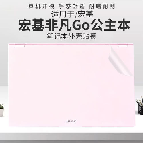 适用于非凡Go公主本笔记本外壳膜