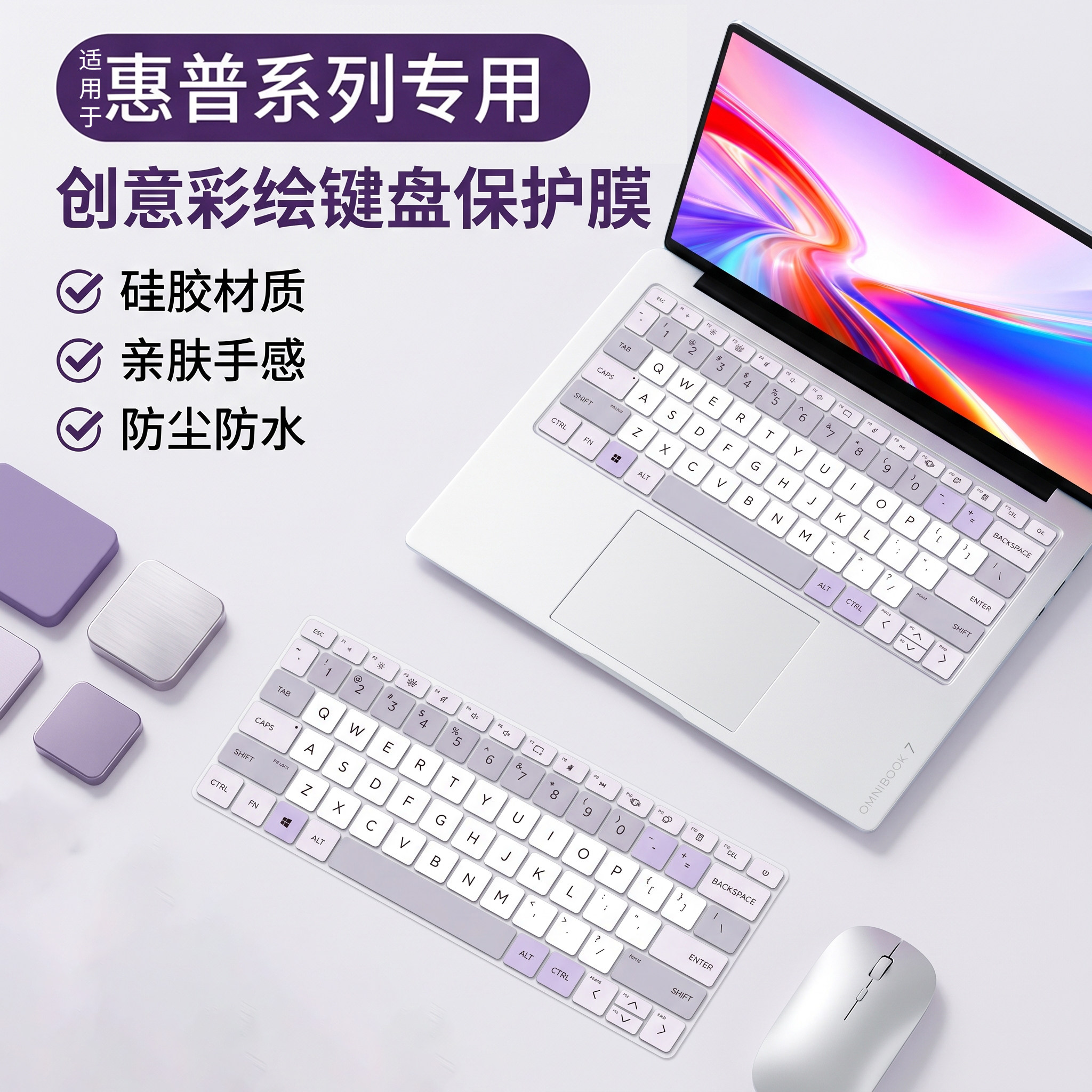 适用于惠普系列笔记本键盘保护膜图片