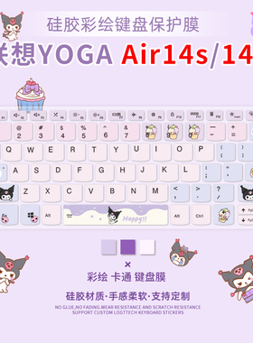 适用2025款联想YOGA Air14s/14c键盘保护膜YOGA Air15/14笔记本电脑YOGABook9i防尘膜Pro14全覆盖Pro16s/14s