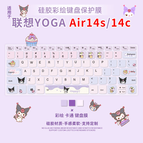 笔记本电脑联想键盘保护膜