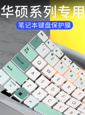 适用华硕X540L A540L K540L A540 X540 X580 VM520U键盘膜 U4000UQ U310U U410UV RX410笔记本电脑键盘保护膜