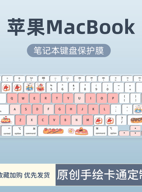 适用苹果MacBookPro13.3Air键盘膜2021款A2338防尘罩A1465电脑A1534笔记本M1保护膜A1466硅胶12全覆盖A1708罩