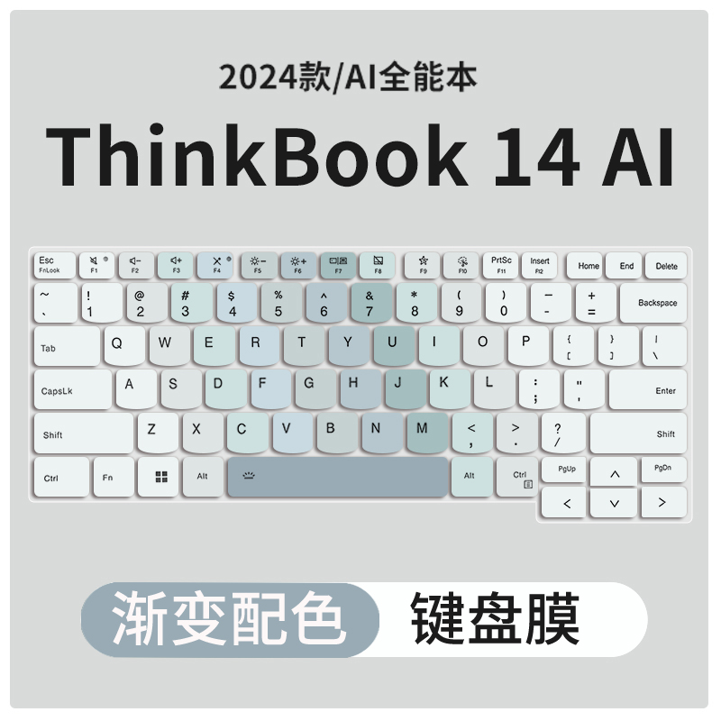 联想ThinkBook14笔记本键盘膜