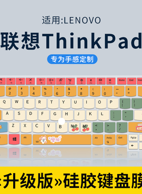适用2023款联想ThinkPad E14 E15 E16键盘膜X1 Carbon笔记本T14 T16 P15v笔记本X13 S2 L14电脑R14键盘保护膜