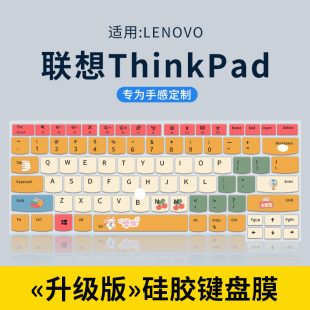 E15 E16键盘膜X1 联想ThinkPad L14电脑R14键盘保护膜 P15v笔记本X13 E14 T16 适用2023款 Carbon笔记本T14