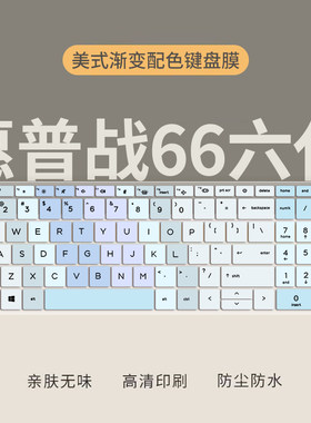 适用于笔记本电脑惠普