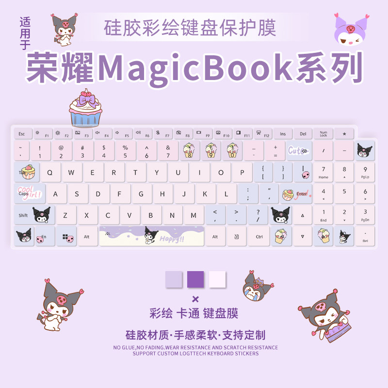 笔记本电脑荣耀键盘保护膜