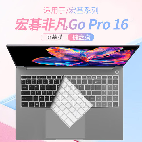 适用宏基非凡GoPro16电脑键盘膜