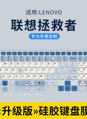 适用2023款联想拯救者R9000P Y9000P Y7000P R7000P键盘膜GeekProG5000笔记本Y7000 R7000电脑2022键盘保护膜