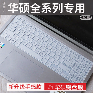 14键盘膜破晓Pro16 6Pro笔记本A豆14Air电脑天选5Pro 14Air 适用2025款 Air保护膜灵耀16 华硕无畏Pro15