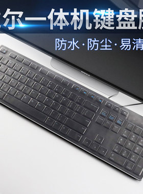 适用戴尔台式一体机电脑键盘膜KB216T/P KM/WK636防尘AIO7777灵越3277 3475 3477台式电脑键盘保护膜全覆盖套