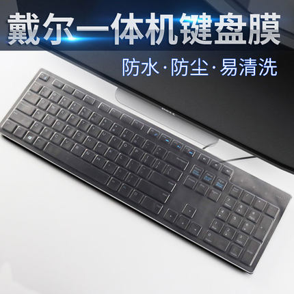 适用戴尔台式一体机电脑键盘膜KB216T/P KM/WK636防尘AIO7777灵越3277 3475 3477台式电脑键盘保护膜全覆盖套