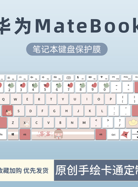 适用荣耀MagicBook 14 15键盘膜X14 X15笔记本电脑16 Pro 16寸华为MateBook D14/15 2022款键盘保护膜14s13s