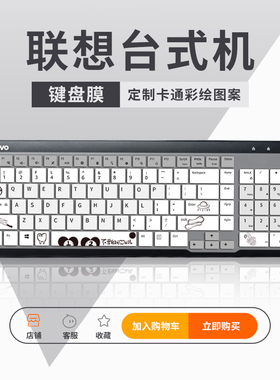 适用联想一体机KB317W AIO520台式键盘膜YOGA 27 2022扬天S5450 S660小新一体台式机YOGA 27键盘保护膜kb318w