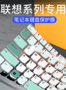 适用联想ThinkPadT440P T431S E431 E440 T450S键盘膜L450 L440 E450 E470 T460笔记本电脑E15 E14键盘保护膜