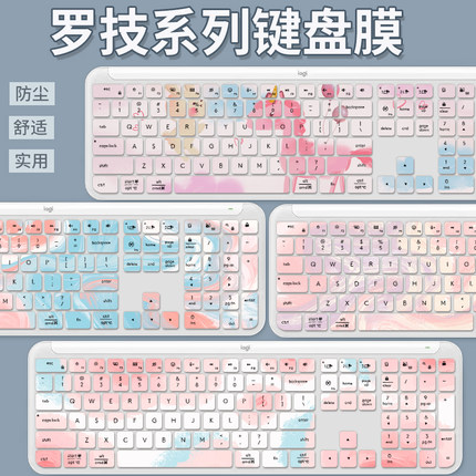 适用于罗技MX Keys S蓝牙无线键盘保护膜K950/K580/K380/K780防尘键盘膜MK470 MK275 MK270 K120按键套K480垫