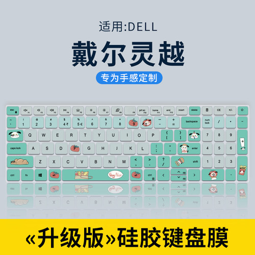 适用于戴尔5510键盘膜戴尔