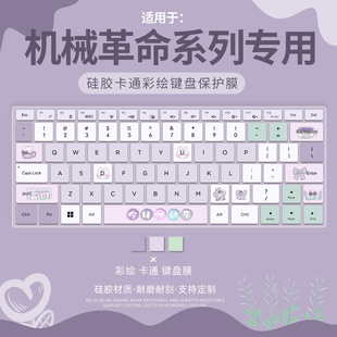 适用于机械革命无界15pro/14pro键盘保护膜14X暴风雪笔记本电脑14S键盘膜S3 Pro/S2 Pro/S1 Pro防尘S5/S3/S2