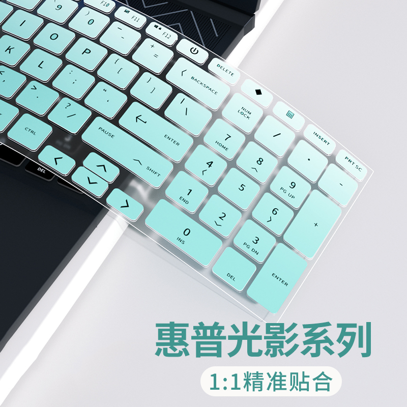 惠普光影系列适用于键盘膜