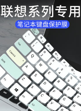 适用2022款联想ThinkBook14/16+键盘膜13x小新Air14/15笔记本Plus电脑Pro14/16键盘保护膜YOGA13s 14s 16s套