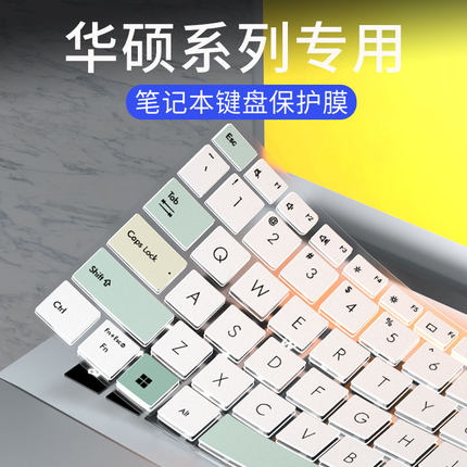 适用于华硕破晓Pro15 PX555键盘膜无双15/14飞行堡垒9/8/7/6/5代天选3/2plus笔记本电脑VivoBook15键盘保护膜