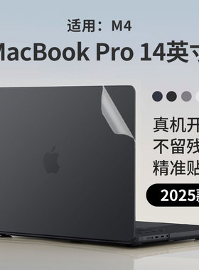 锋晋光适用苹果MacBookPro保护膜A2918 A3403贴纸外壳膜A3401 A3185机身贴膜2025款键盘膜14英寸M4电脑屏幕膜
