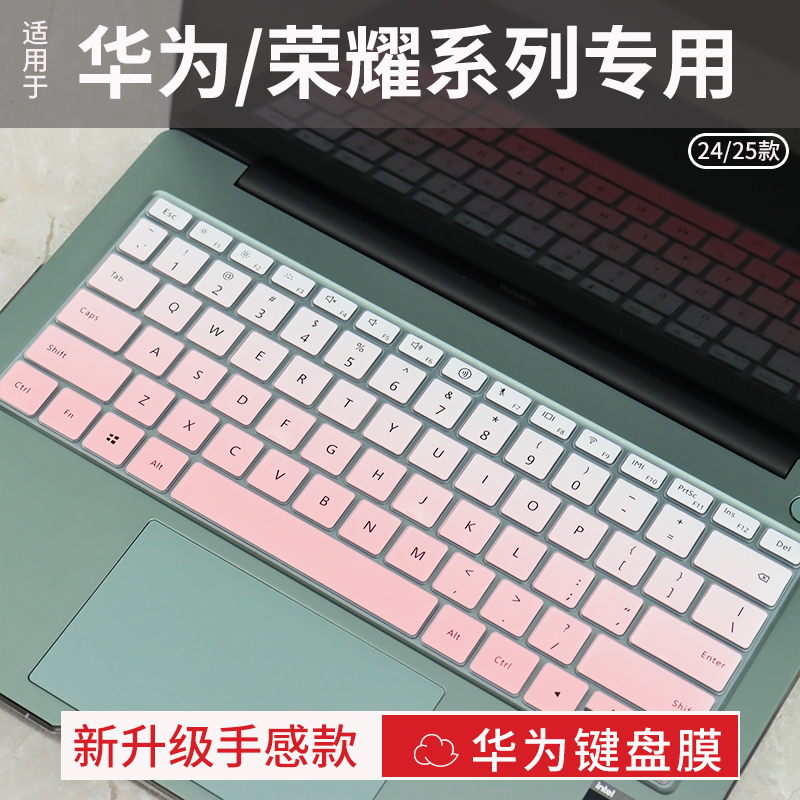 笔记本电脑荣耀键盘保护膜