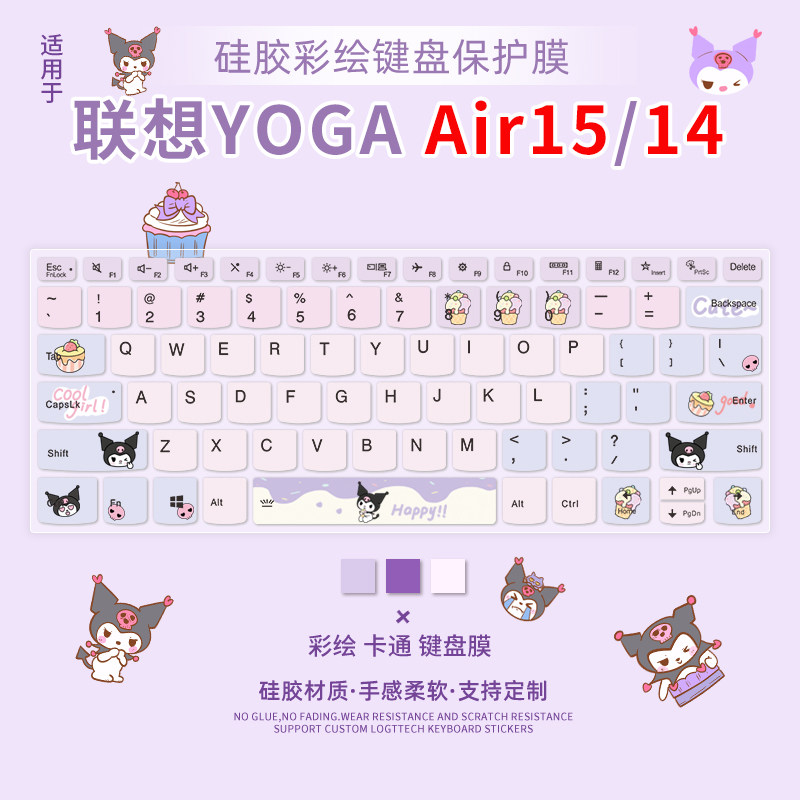 适用2025款联想YOGA Air15/14键盘保护膜YOGA Air14s/14c笔记本电脑YOGABook9i防尘膜Pro14全覆盖Pro16s/14s